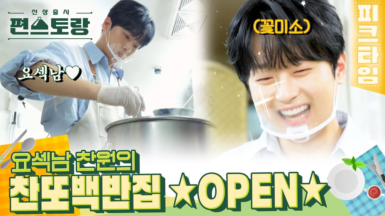 [#피크타임] 요식업 40년 경력 어머님도 인정한 찬또표 김치맛! 손님이 끊이지 않는 ⭐찬또식당⭐ | #신상출시편스토랑 | KBS 221209 방송
