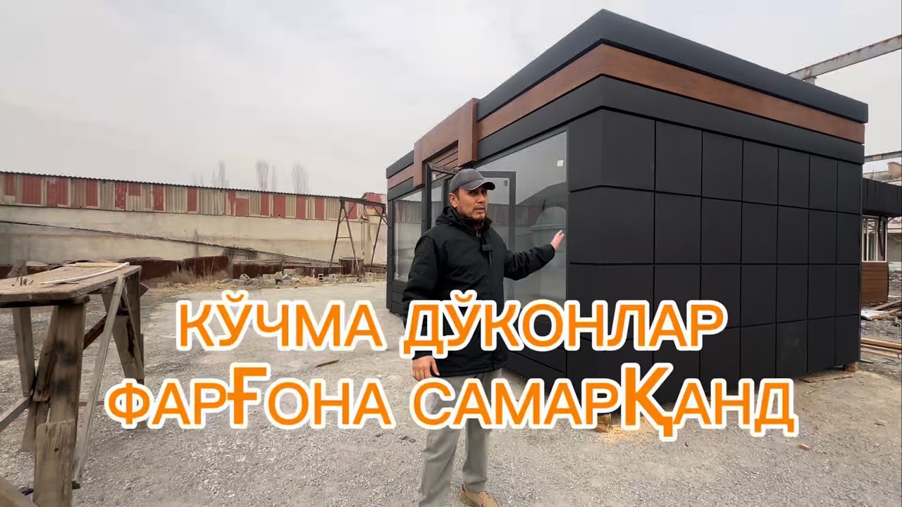 КЎЧМА ДЎКОН ОБЗОР