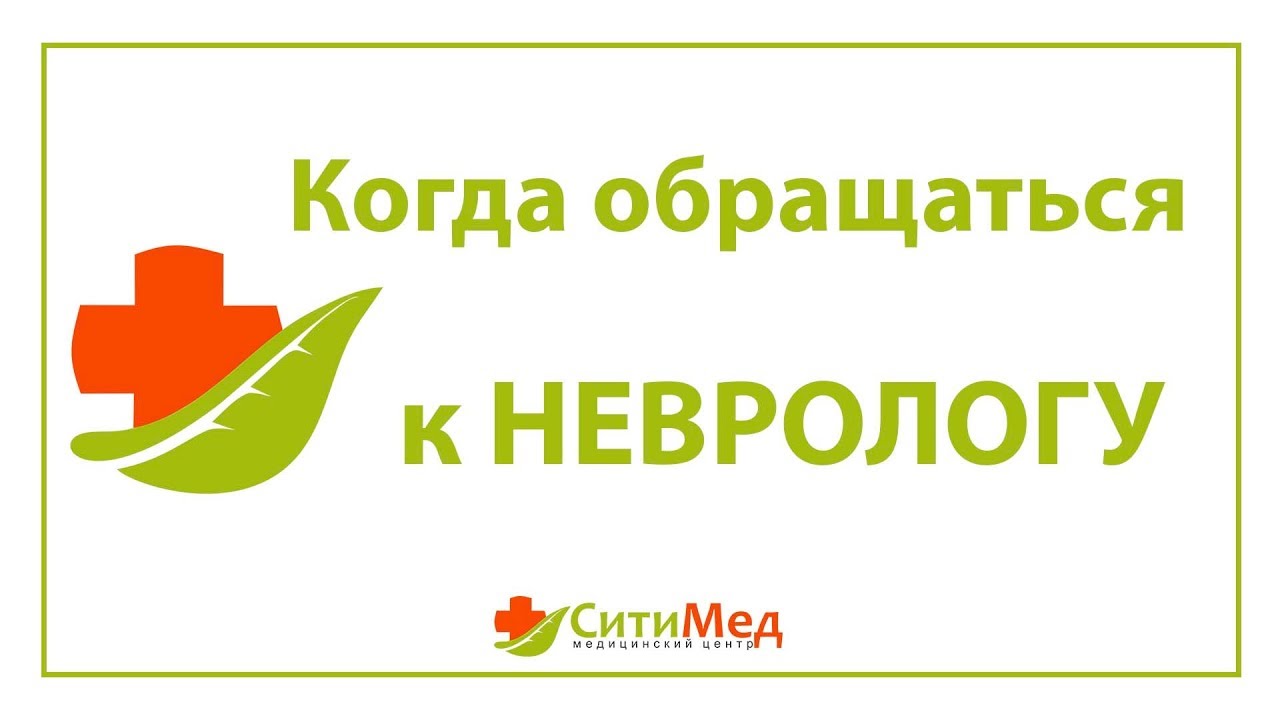 НЕВРОЛОГ Йошкар-Ола