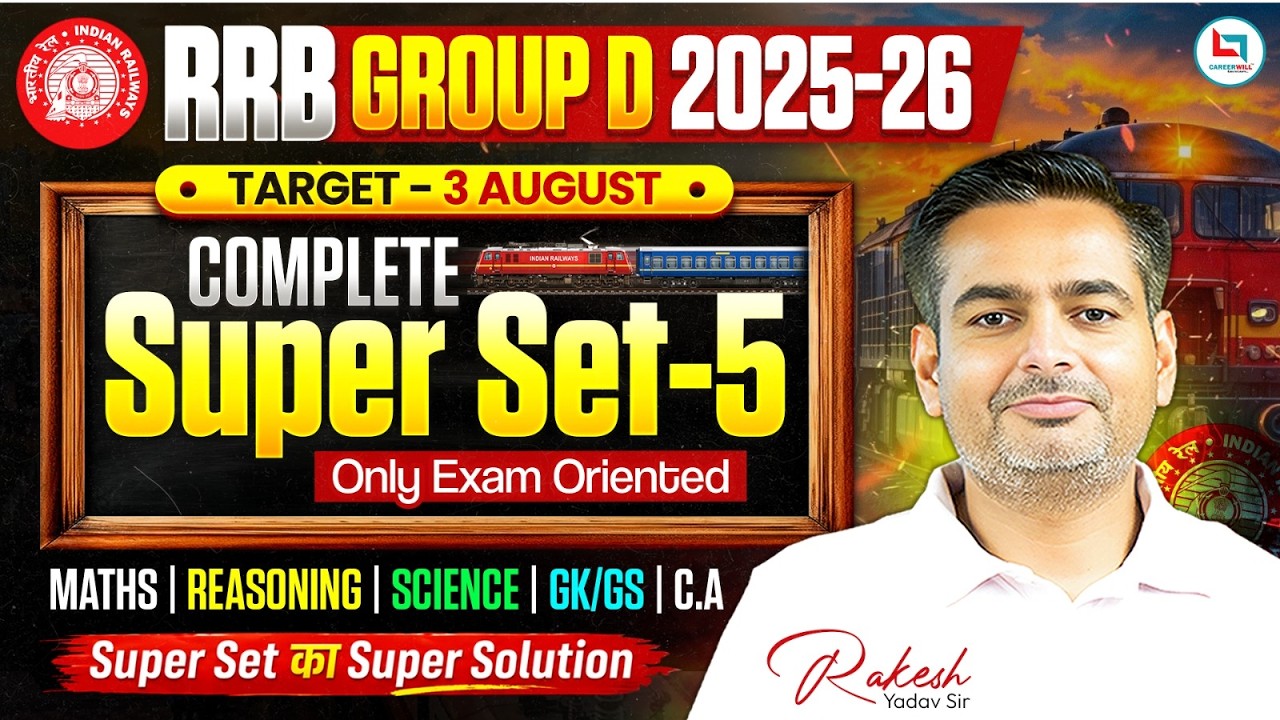 RRB Group D Exam 2026 | RRB Group D Complete Super Set | RRB Group D Practice Set | Rakesh Yadav Sir