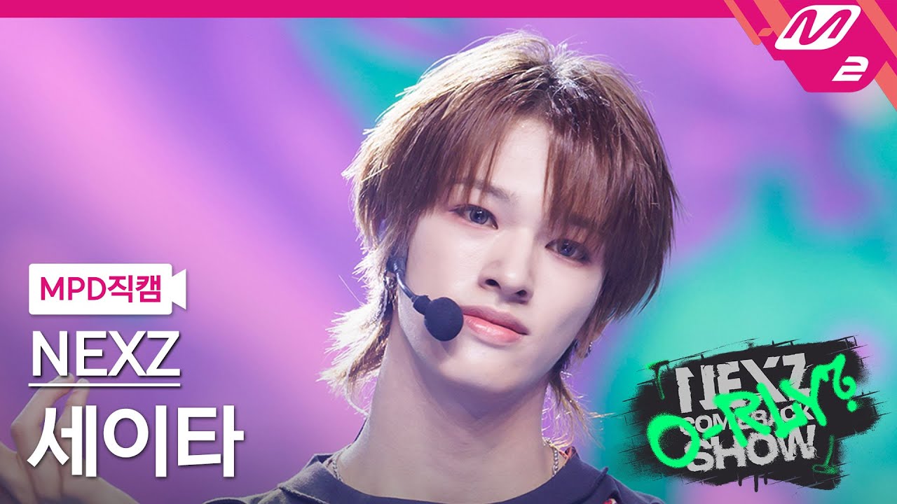 [MPD직캠] 넥스지 세이타 직캠 4K 'O-RLY?' (NEXZ SEITA FanCam) | NEXZ COMEBACKSHOW O-RLY?
