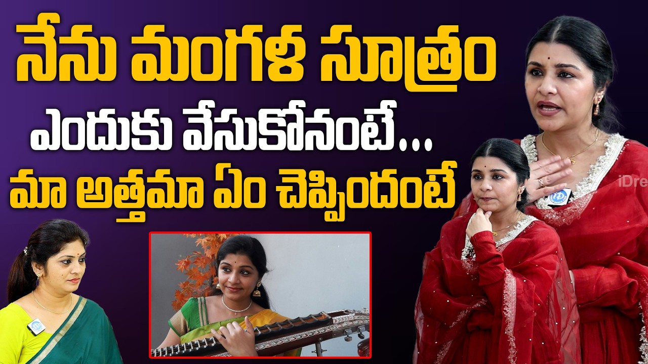 Veena Srivani Exclusive Interview | Venu Swamy Wife Veena Srivani Exclusive Interview #veenasrivani