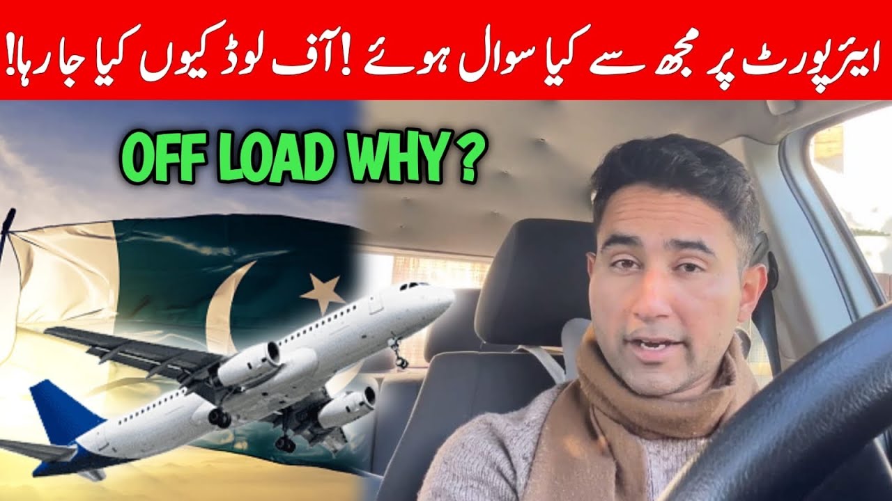 Why Pakistani Offload Before Flight !