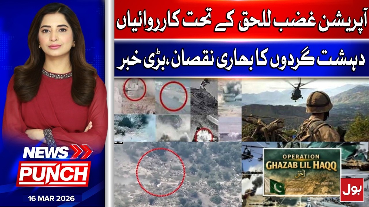 Operation Ghazab Ul Haq | Pak Army Big Operation | News Punch | 16 March 2026 | BOL News