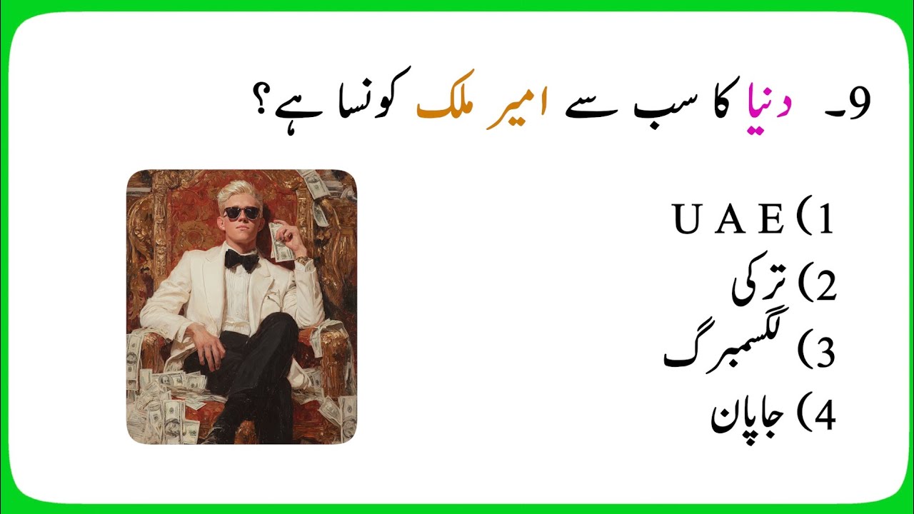 General knowledge questions | GK question 