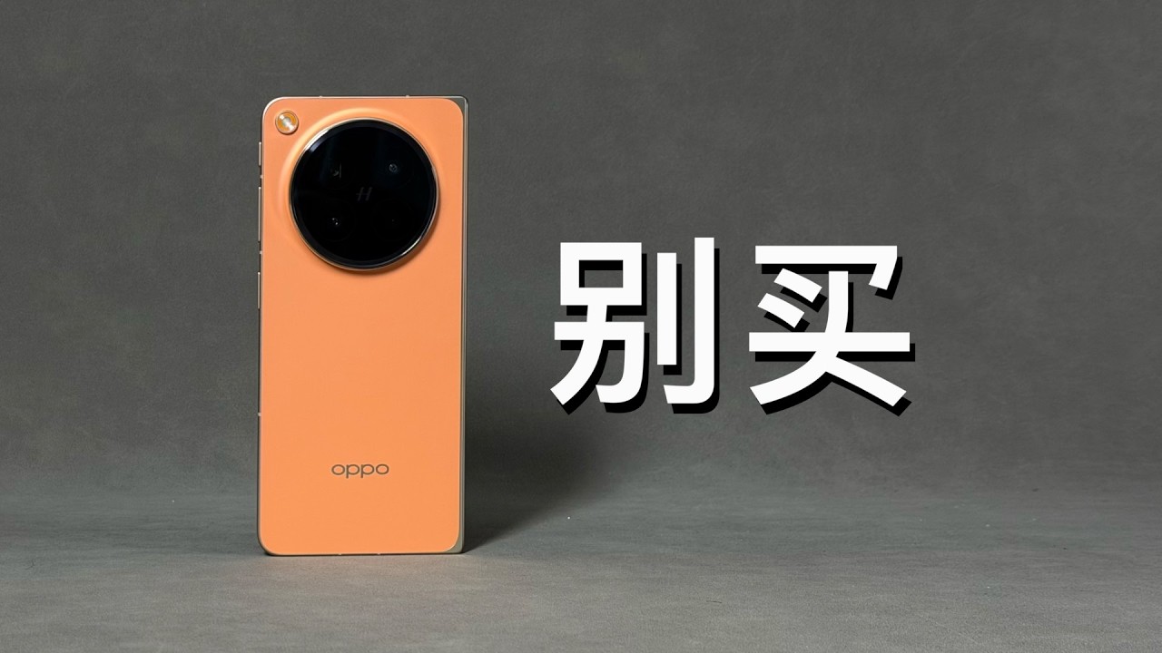 OPPOFindN6优缺点