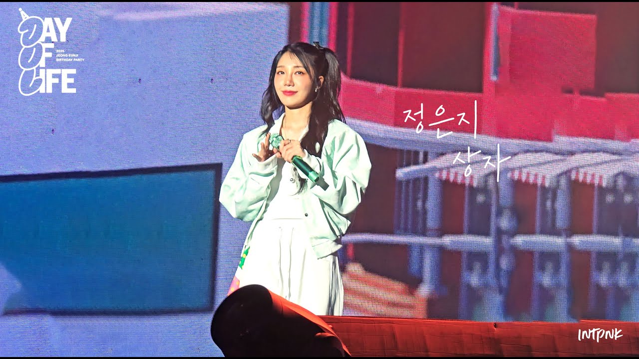 【4K】 251025 Jeong Eun Ji (정은지)  
