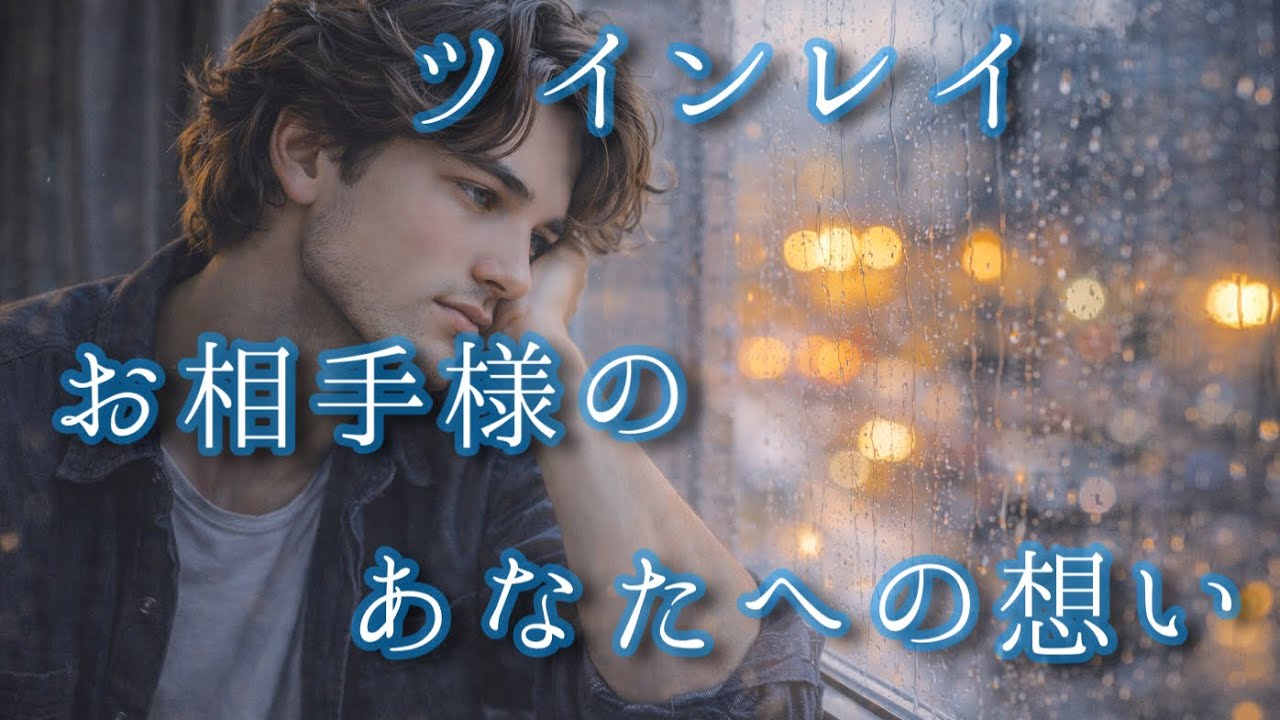 自分が嫌になる時があるよ。。【ツインレイリーディング】