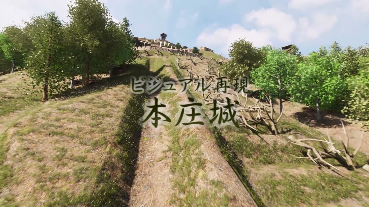 【テスト】本庄城CG　メタル風味