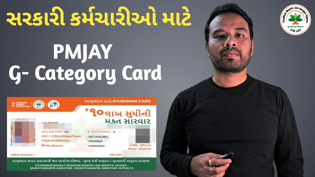 How to Apply for G Category Card Online 2026 | Step-by-Step Process | Govt Employees & Pensioners