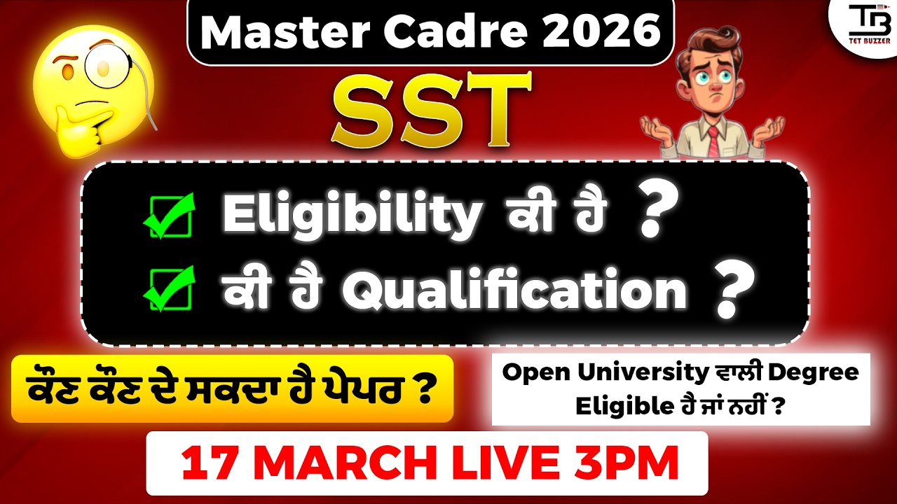 Master Cadre SST😲 ਕੌਣ Eligible ਹੈ? Open University Degree Valid ਜਾਂ ਨਹੀਂ? 🚀 TET BUZZER Team ਨਾਲ LIVE