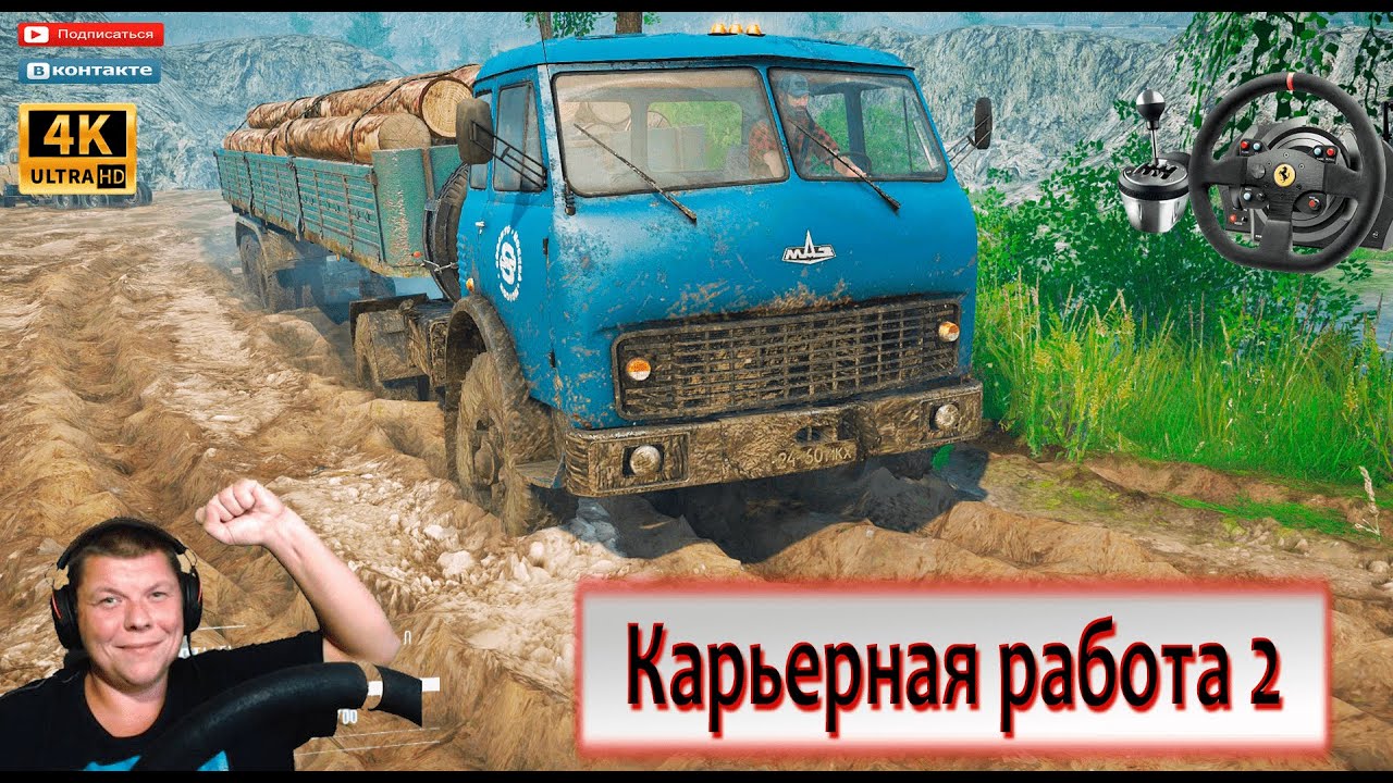 🔴Карта «Карьерная работа 2» Хард Монопривод Закроем карту? SPINTIRES MUDRUNNER🔴