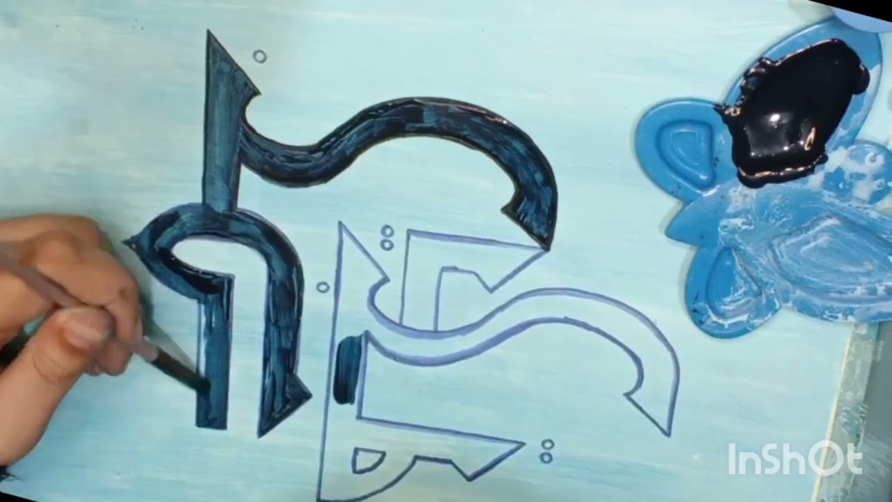 Arabic calligraphy,Khadijah name calligraphy