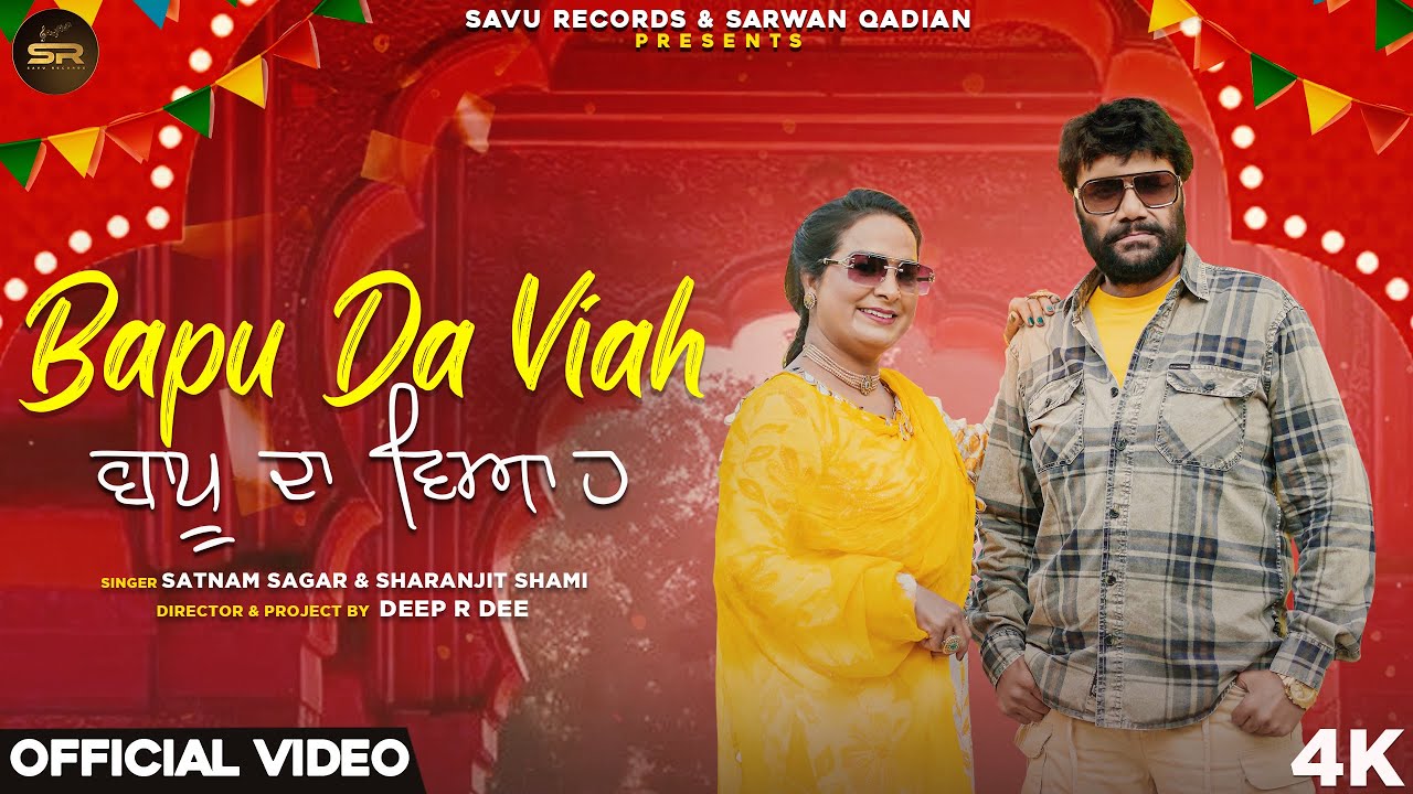 Bapu Da Viah || Satnam Sagar - Sharanjit Shammi || Full Video || New Punjabi Song 2025