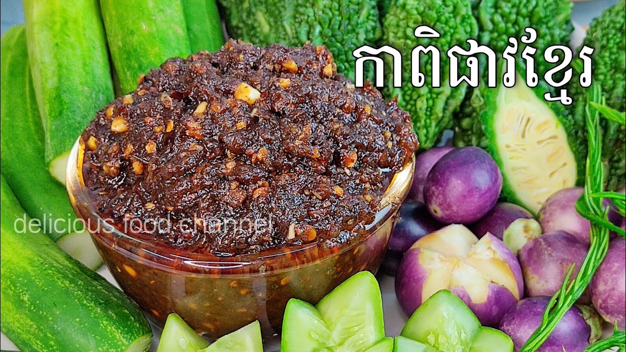 របៀបធ្វើកាពិផាវឆ្ងាញ់ទុកបានយូររាប់ខែ រសជាតិដើមរបស់ខ្មែរ Delicious food channel
