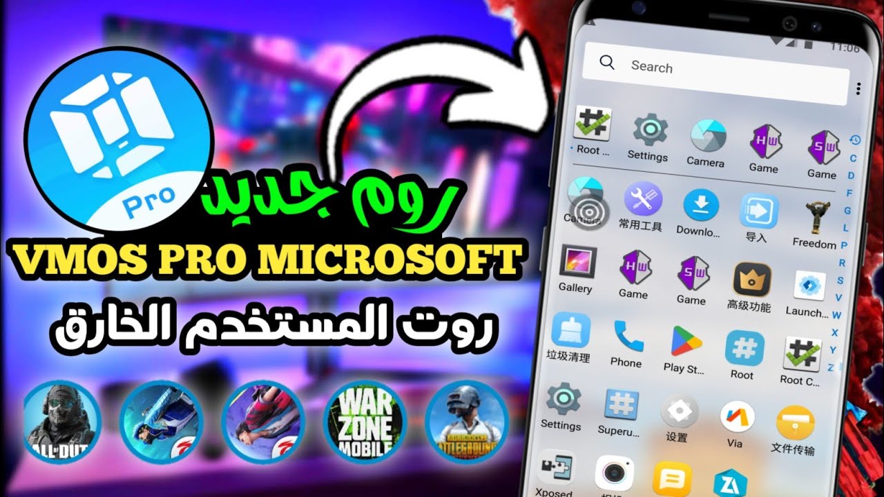 روم جديد VMOS Pro داعم جميع الهواتف 32bit🚨روت المستخدم الخارق بمميزات نار🔥