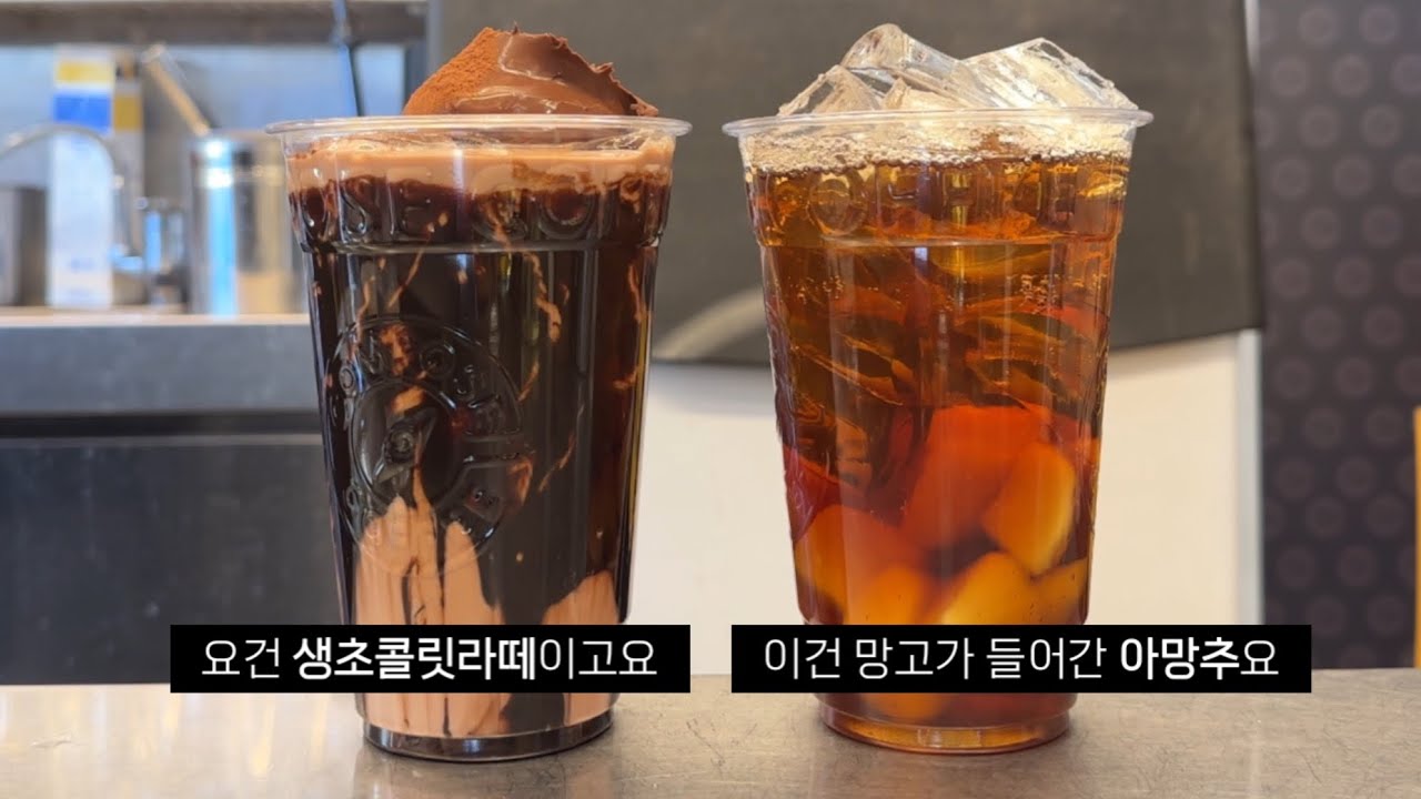 카페 알바하다가 나뭇잎 컴플레인 받은 썰🍃