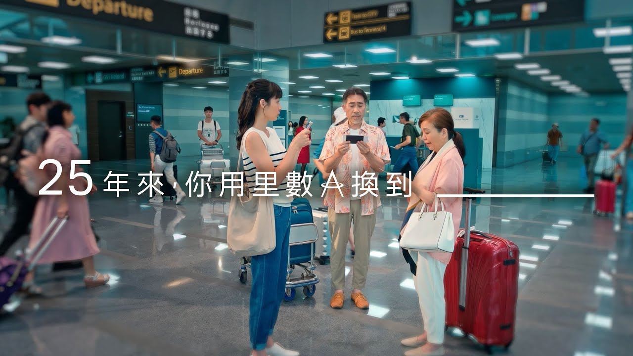 25 Years of Possibilities Unlocked | 25年 里賞無限可能