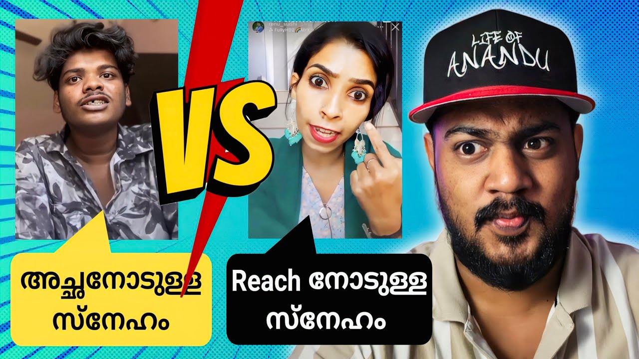 renu sudhi Again exposed / സുധിയുടെ മകൻ രംഗത്ത്