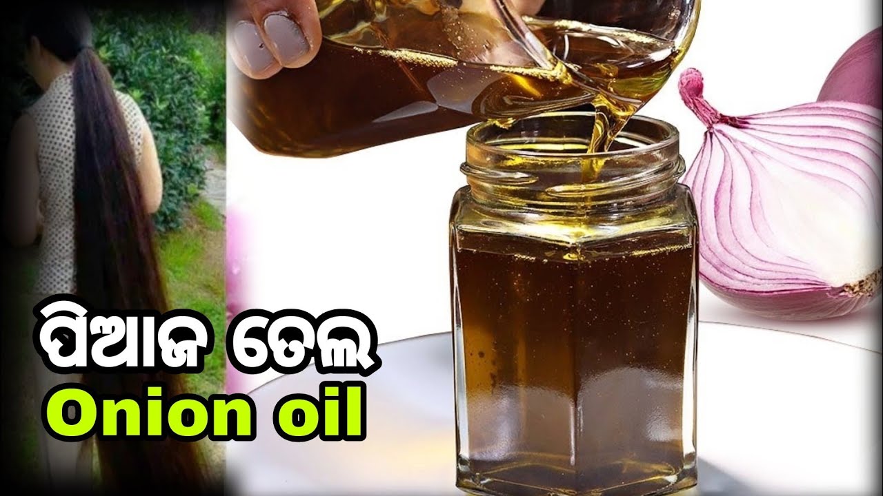 ସହଜରେ ବନାନ୍ତୁ ପିଆଜ ତେଲ|ଚୁଟି ଝଡ଼ିବା ସମସ୍ୟାର ଘରୋଇ ଉପଚାର| DIY Onion Oil at home| odia Rosei