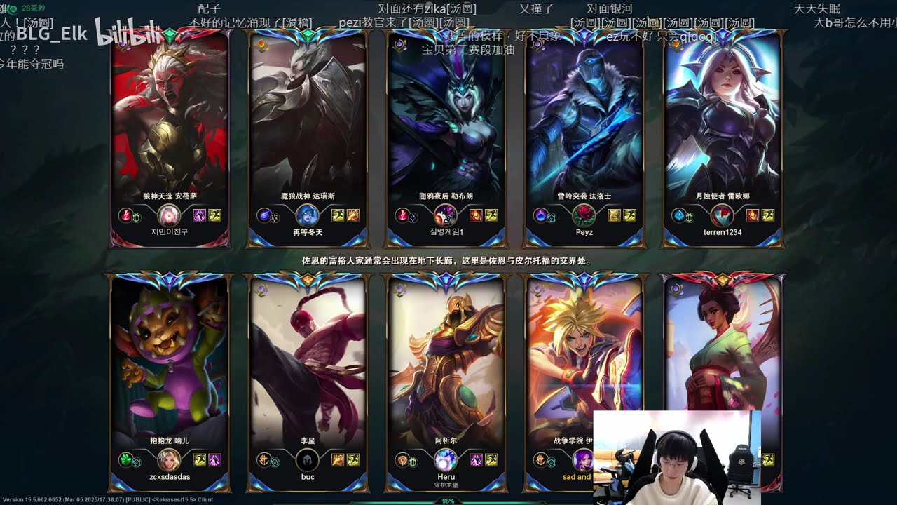 BLG Elk Ezreal vs Jdg Peyz Varus Lol Stream Engsub