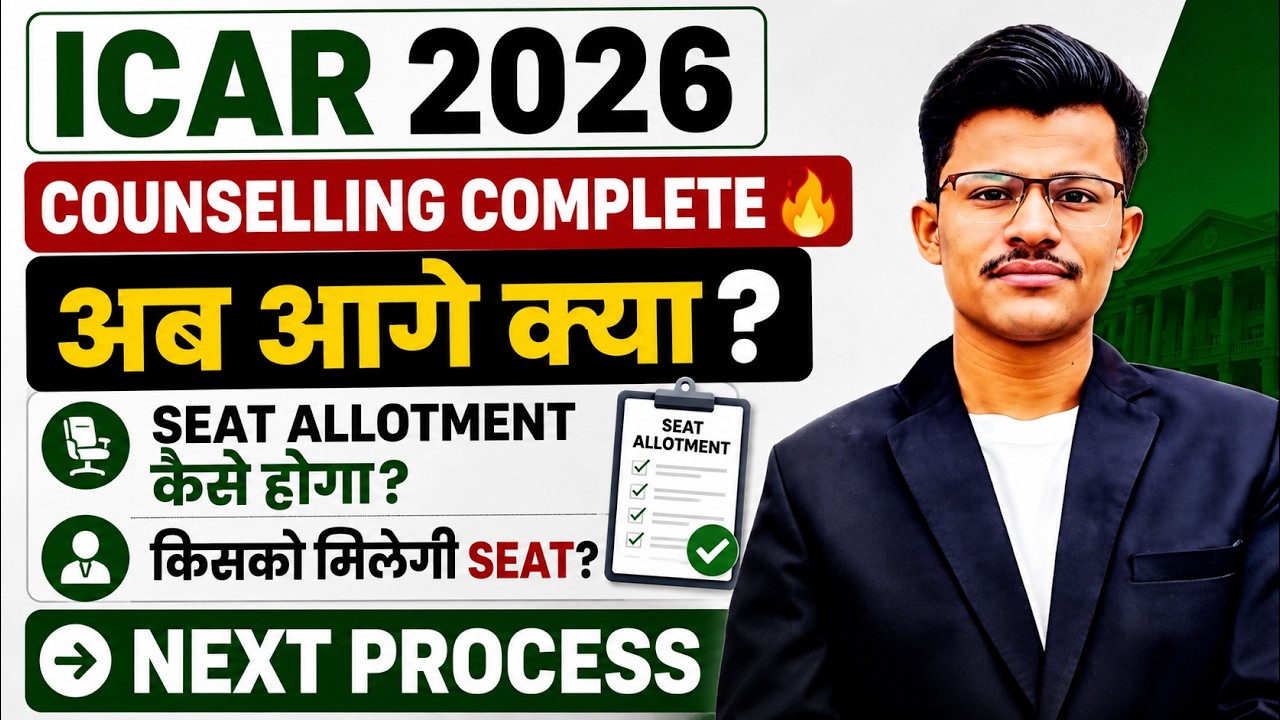 ICAR 2026 Counselling Complete 🔥 अब आगे क्या? | Seat Allotment कैसे होगा? किसको मिलेगी Seat?