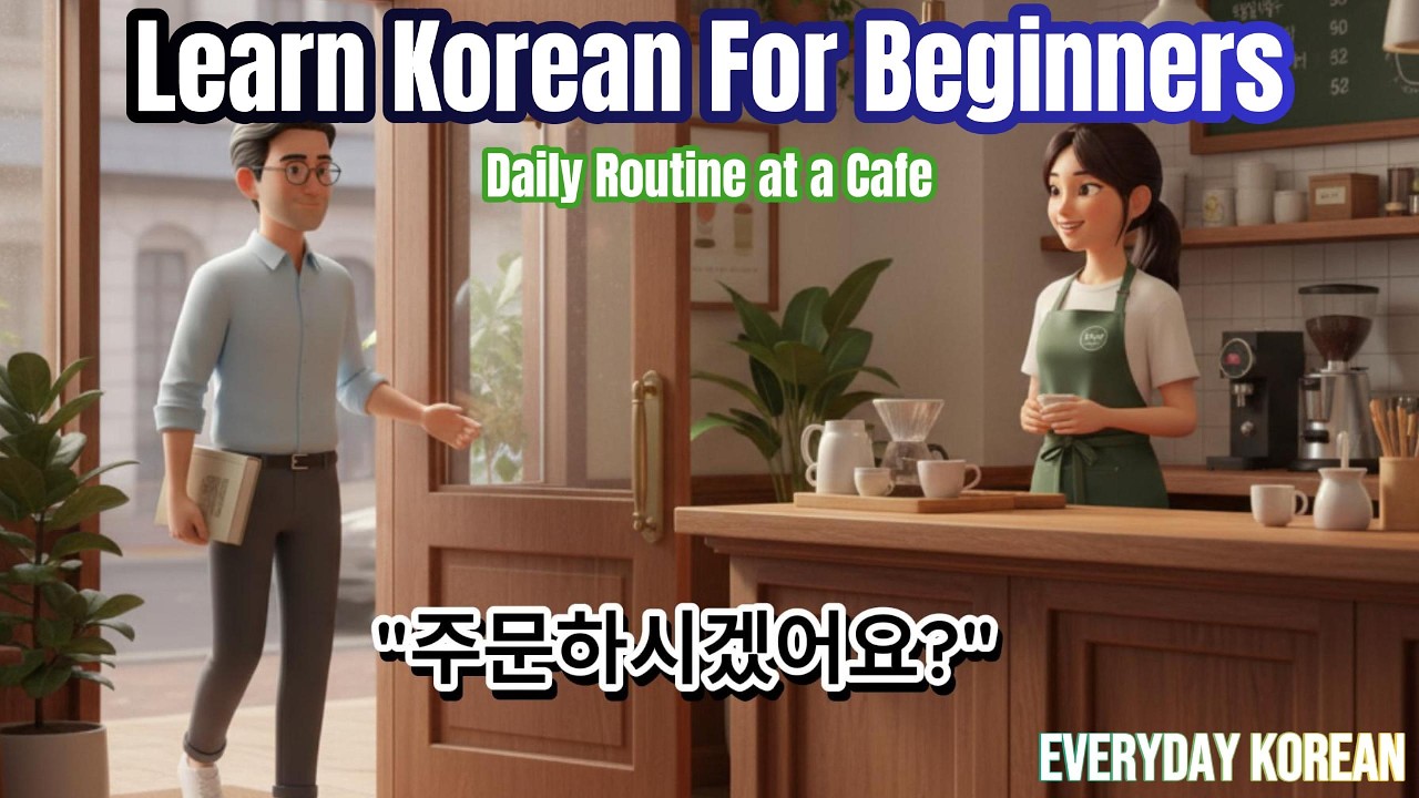 🇰🇷 Learn Korean for Beginners: Daily Routine Conversation & Speaking Practice | A1–A2