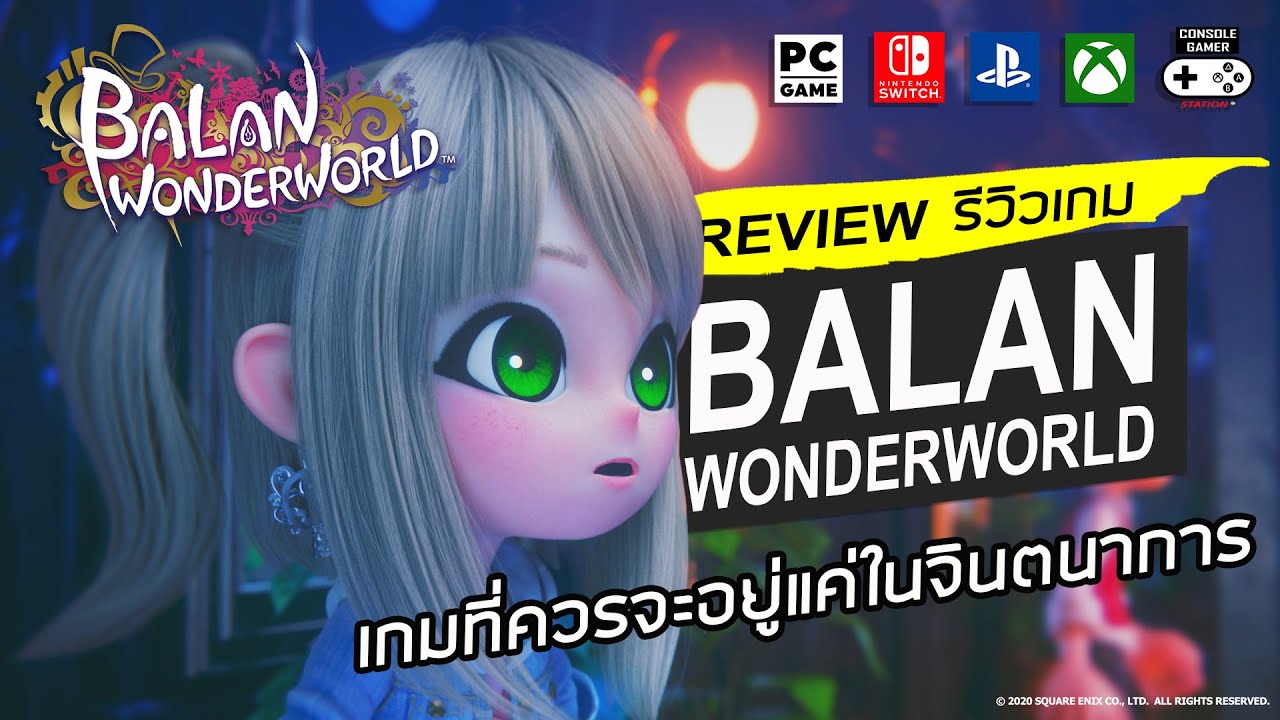 Balan Wonderworld รีวิว [Review] &ndash; เกมที่ควรจะอยู่แค่ในจินตนาการ