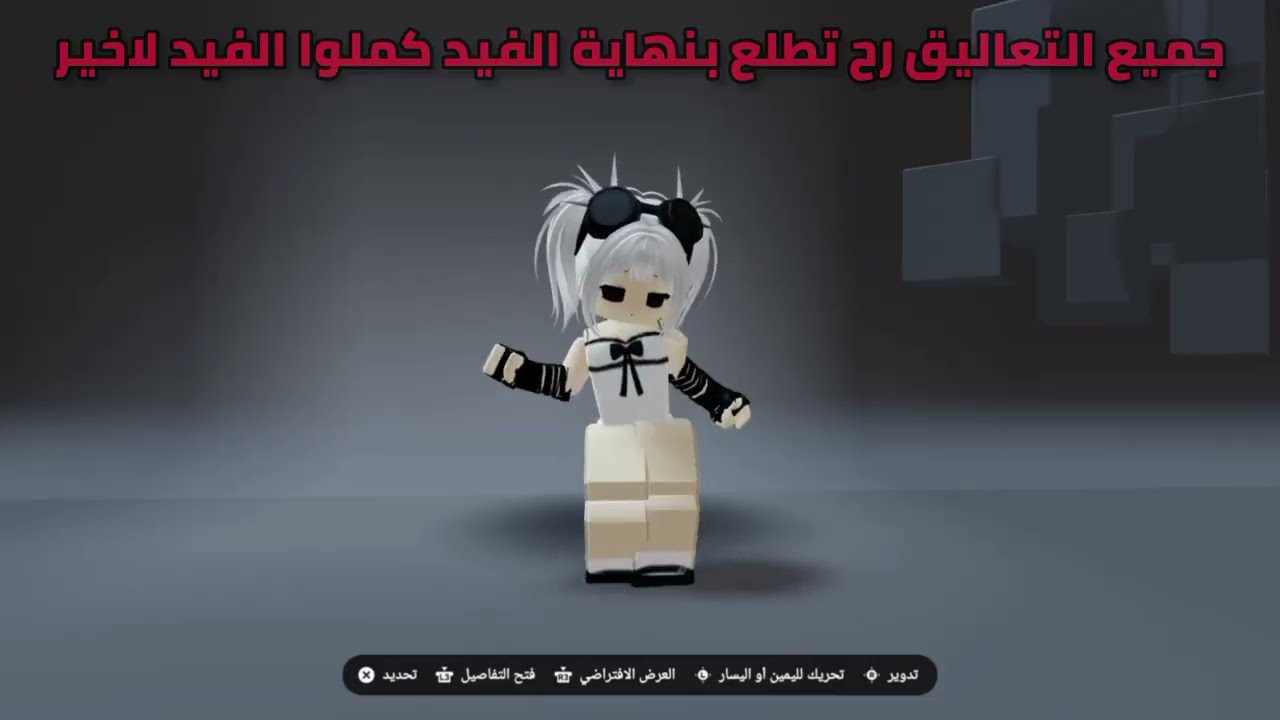  روب تخطوا الحدود😰‼️