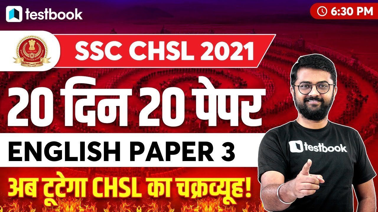 SSC CHSL English Paper 2021 | English Question Paper for SSC CHSL 2021 | Kaustubh Sir | Paper 3