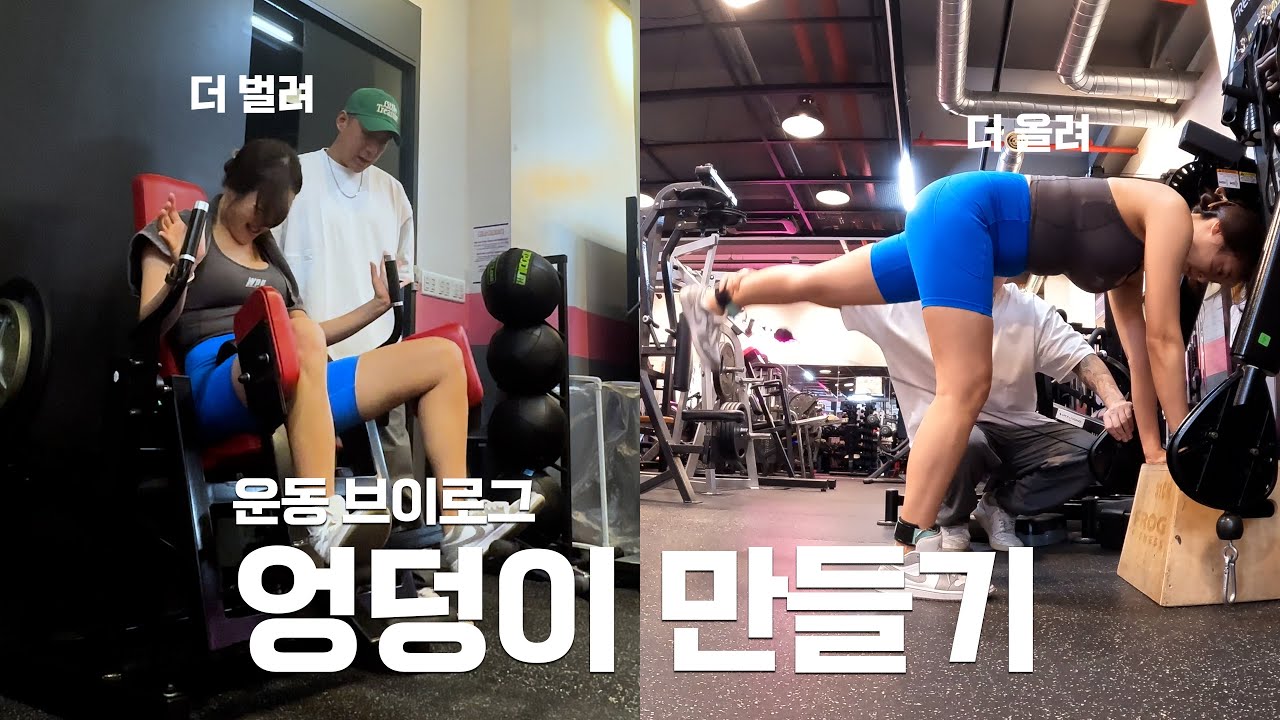 비키니선수 50분 힙루틴 feat.워너비즈