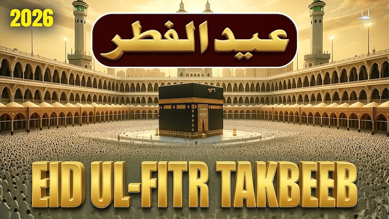 🔴LIVE Makkah Eid Takbeer 2026 HD 🕋 A must-listen for a spiritual Eid experience! | #eidulfitr2026