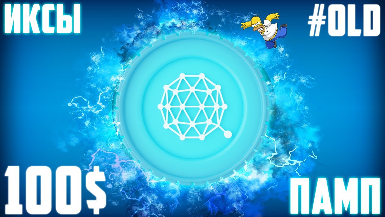 QTUM - САМЫЙ МАСШТАБНЫЙ КИТАЙСКИЙ ПРОЕКТ! ЖДУ МИНИМУМ 100$ ПО QUANTUM! ОСТАЛОСЬ 3%! #СТАРИЧКИ_РЫНКА