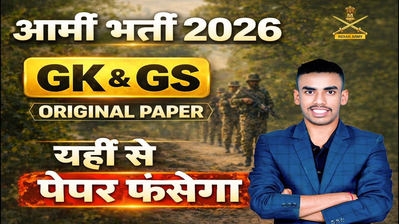 Army New भर्ती 2026 | Army Original Paper 2026 | Model Paper | GK & GS | Army PYQ ||AYUSH SIR 