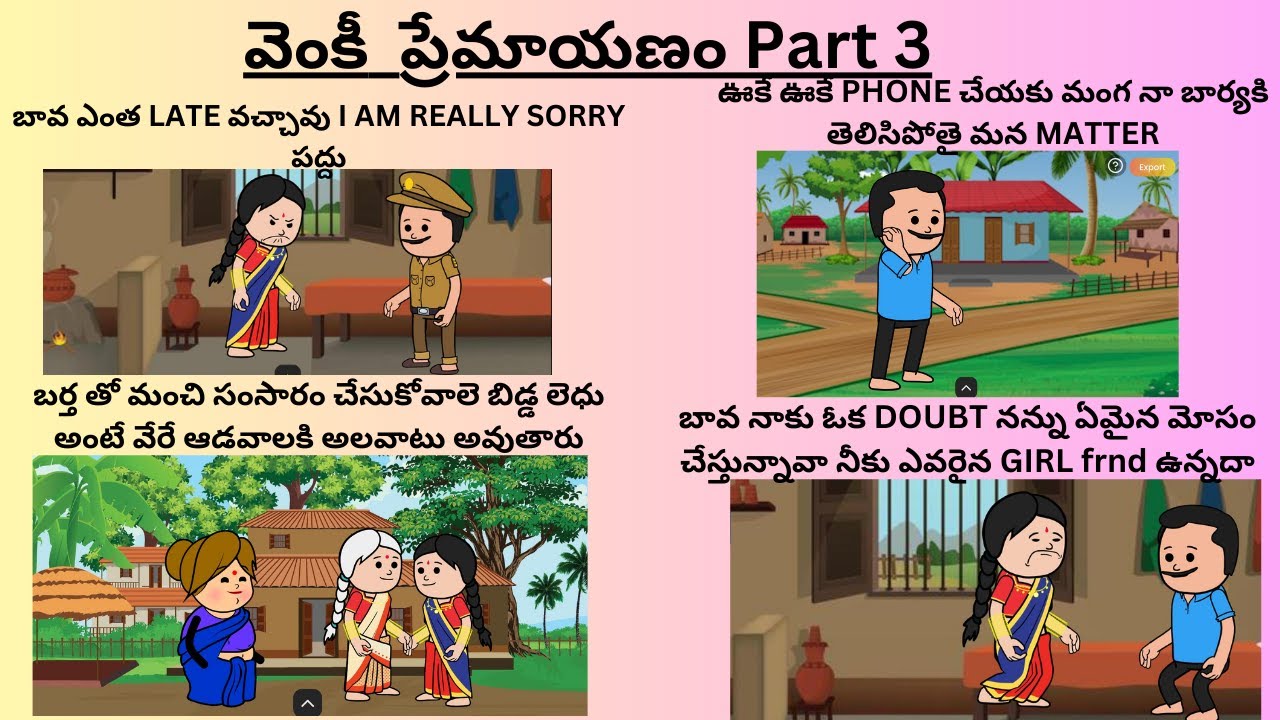 వెంకీ ప్రేమాయణం part3
