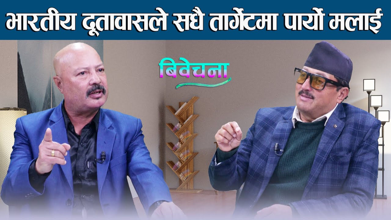 मेरा चलचित्र टार्गेटमा - BIBECHANA Podcast With Nawal Khadka || Episode-02 | POUSH 27 2082