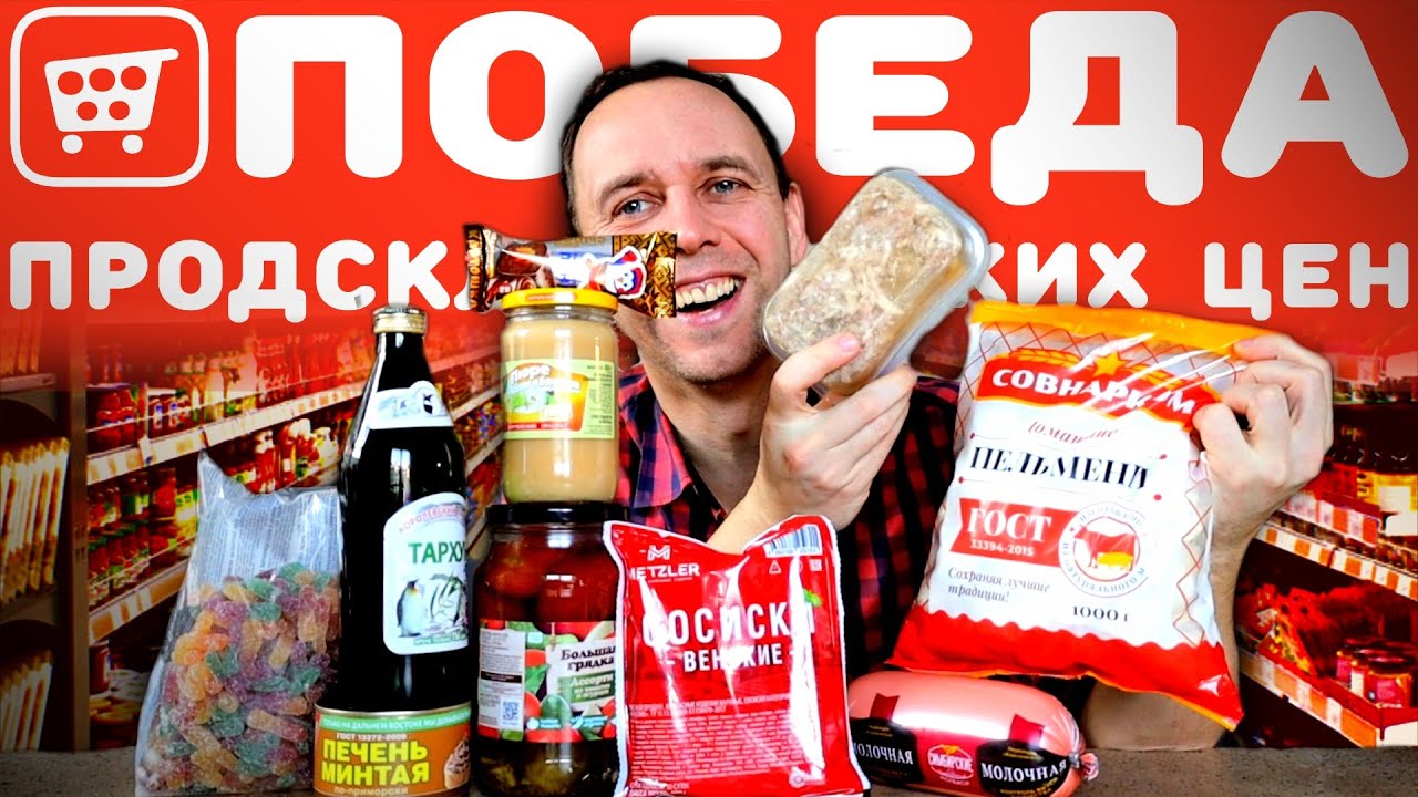 После этого видео вы побежите в МАГАЗИН НИЗКИХ ЦЕН 🔥 ПОБЕДА
