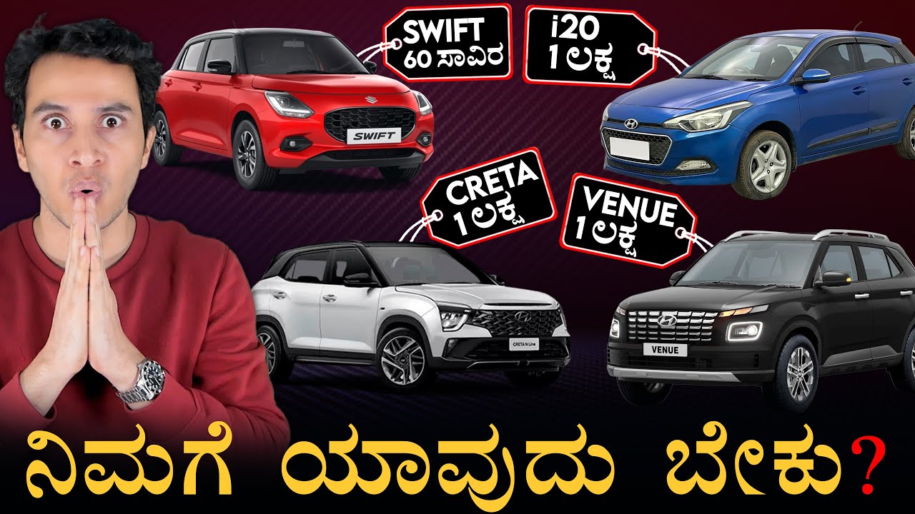 ಲಕ್ಷ ಲಕ್ಷ ಕಮ್ಮಿ | Car Prices After GST Rationalisation | Two Slabs | Nirmala Sitharaman | MasthMagaa