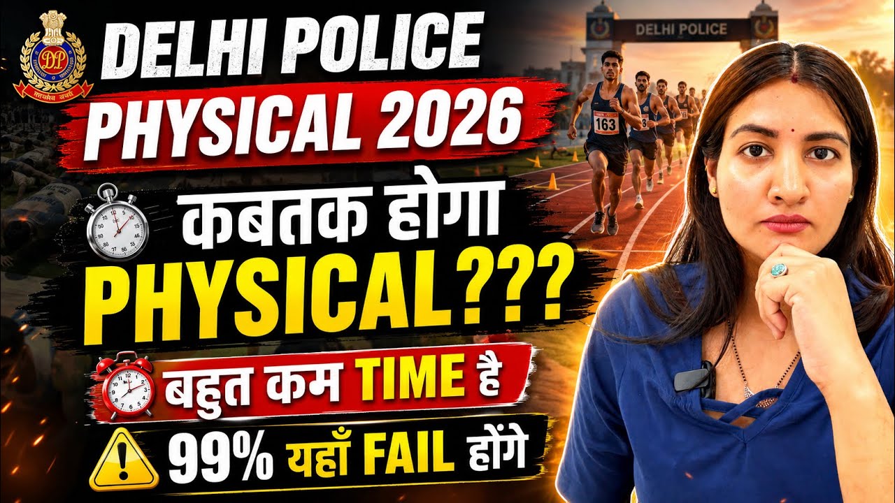 Delhi Police Physical 2026 || 99% Fail Here || The Final Video 😲