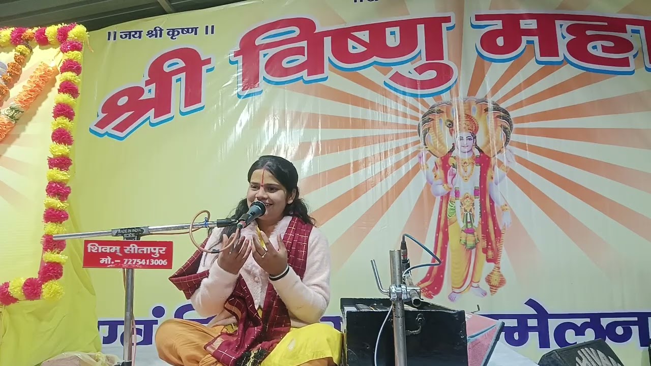 राधा माधव U P 34 सीतापुर 7275413006 यज्ञ समिति उम्रापुर गोरिया सेंटर सीतापुर 22 01 2026
