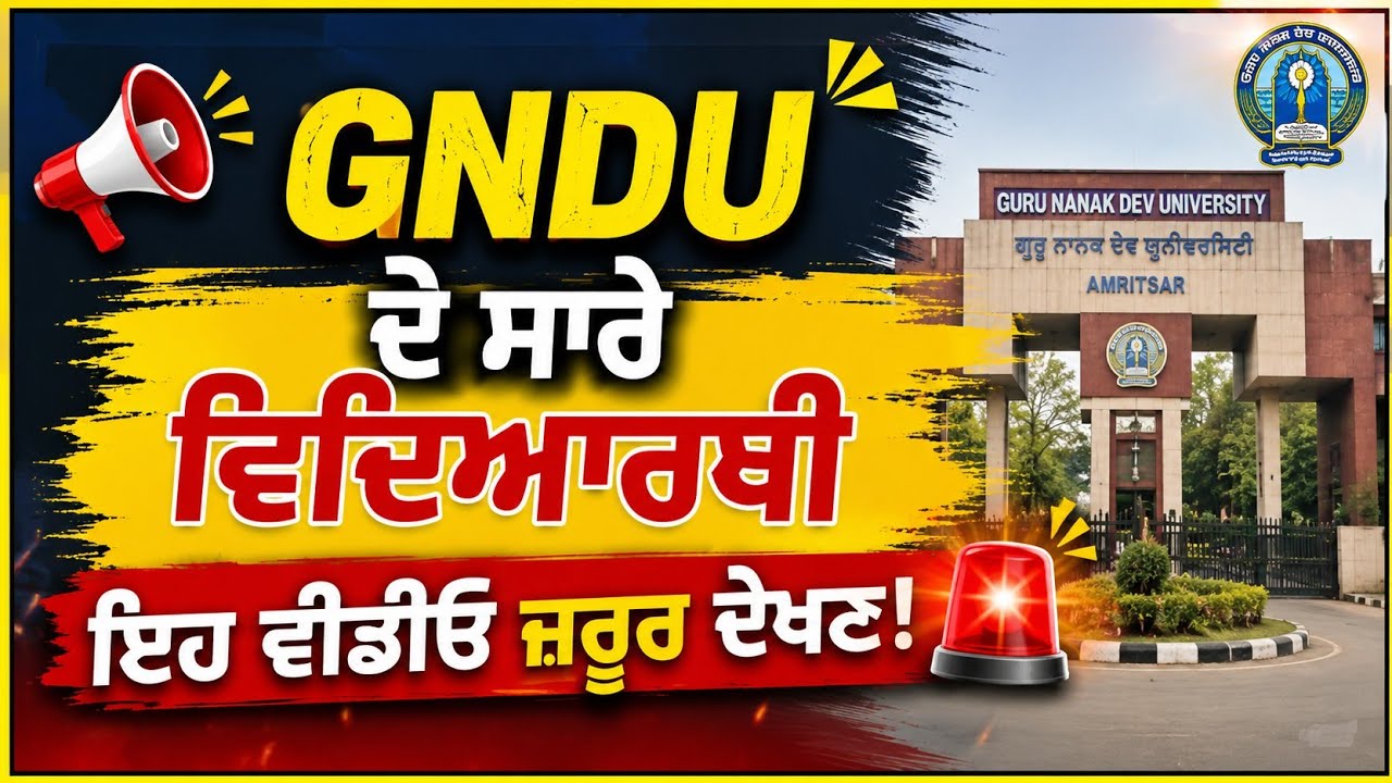 GNDU LATEST UPDATE|GNDU NEW💯💥 UPDATE 2026 ||ALL SEMESTER STUDENTS MUST WATCH#gndulatestupdate#exam|