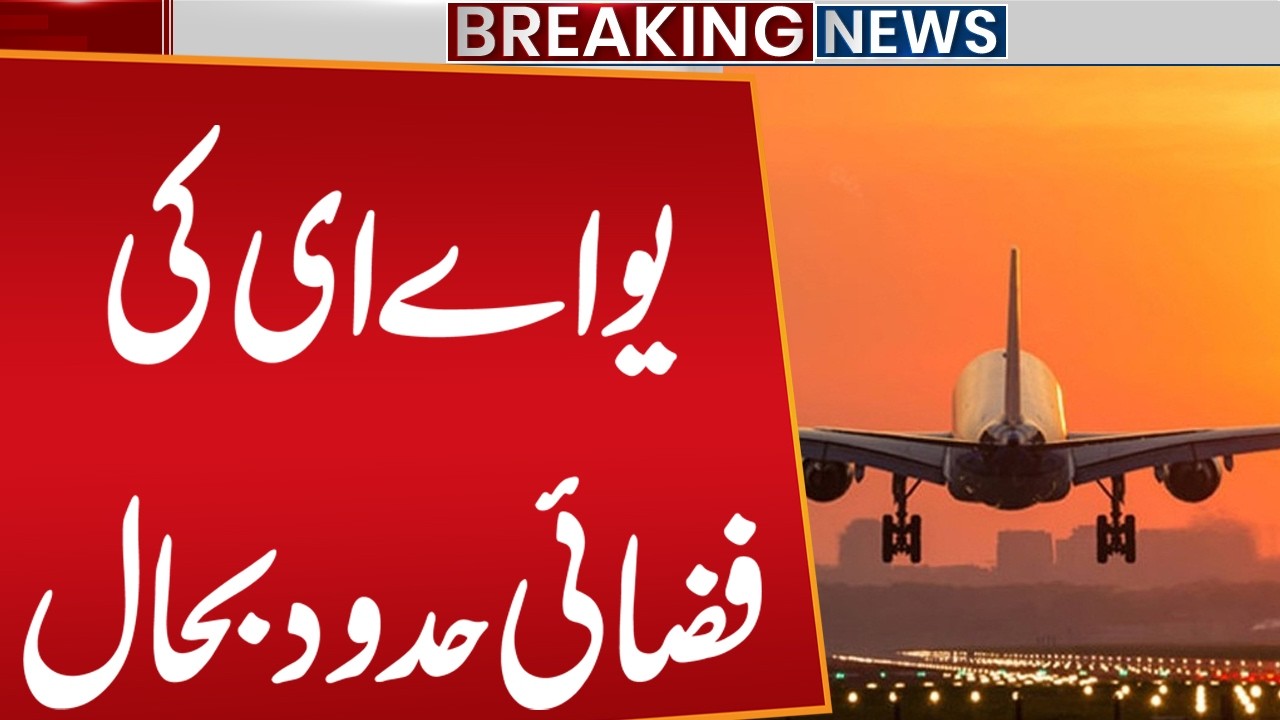 UAE Airspace Reopened | Flights Resume After Suspension | Breaking News | Public News