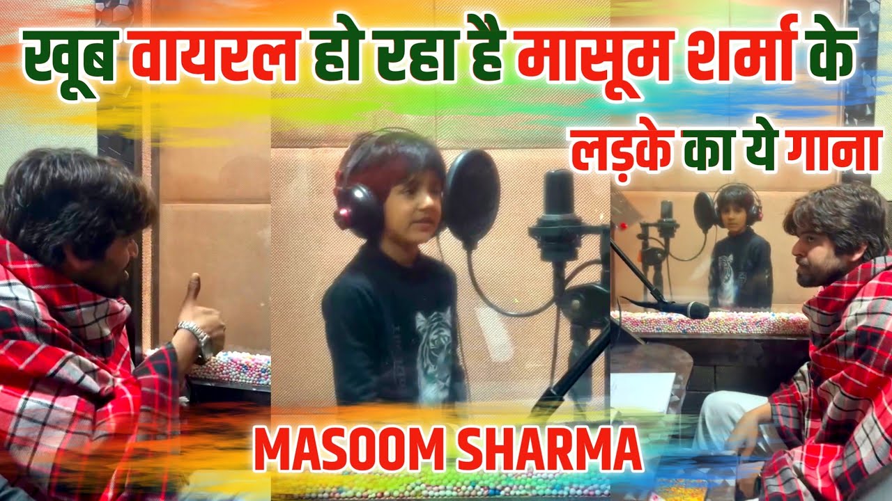 Bhardwaj Devotional के स्टूडियो में करी गाने की रिकॉर्डिंग | Bhardwaj Devotional New Song 2025