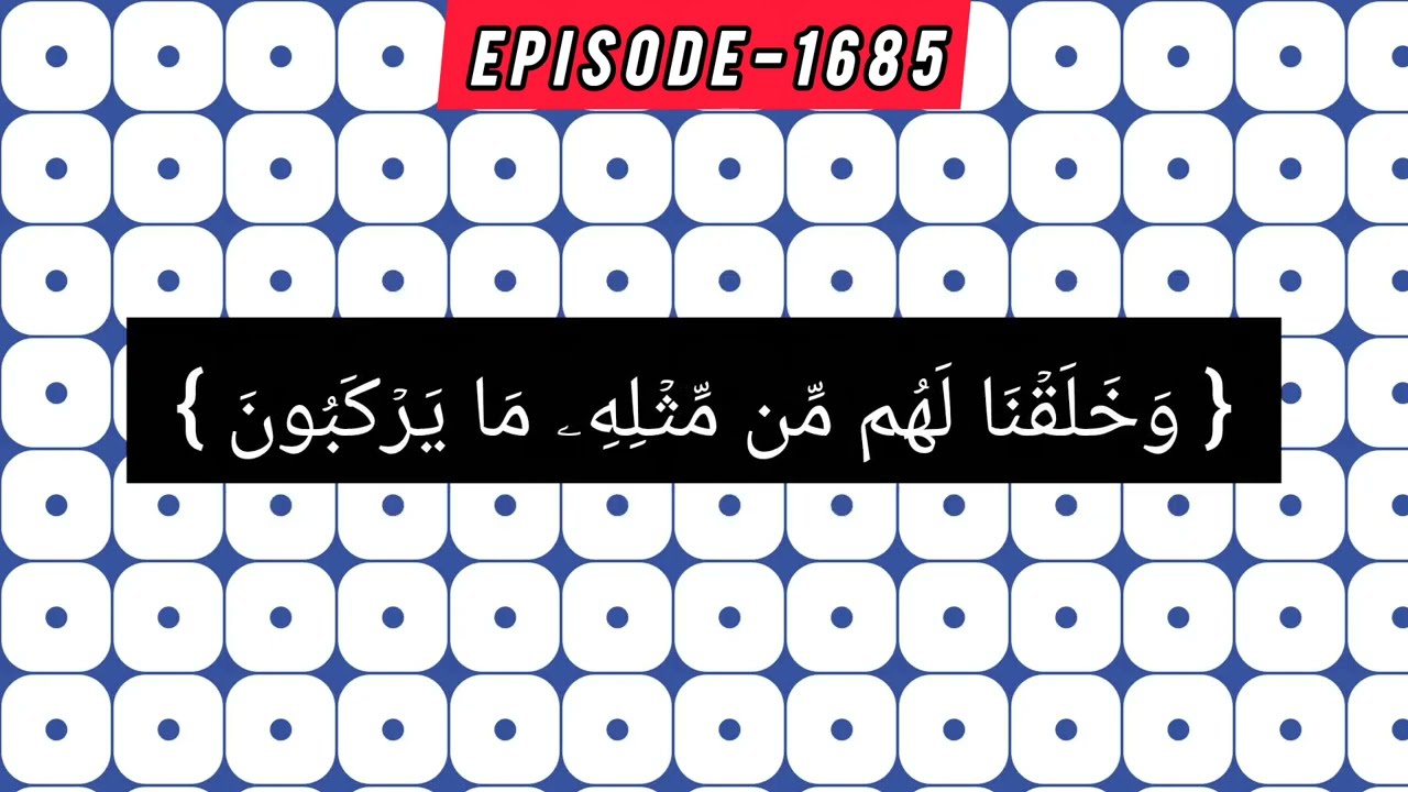 Surah Yaseen 1685 অন্তর শীতল করা কন্ঠে কোরআন তেলাওয়াত  || Yasin surah 