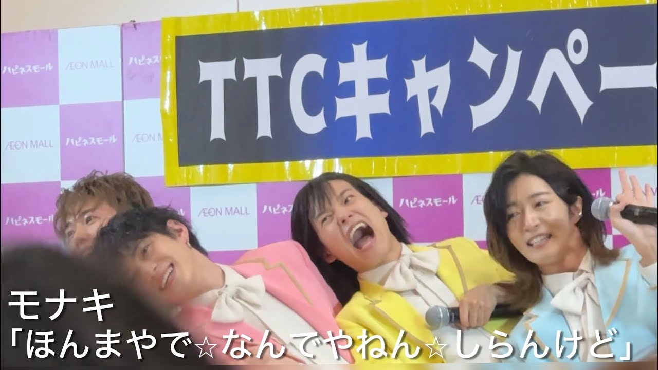 モナキ「ほんまやで⭐︎なんでやねん⭐︎しらんけど」ライブパフォーマンス