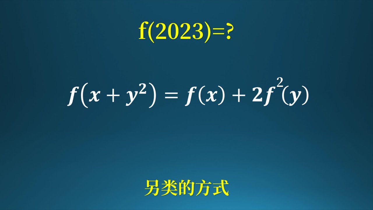 特别的函数问题，递归的解决方法！