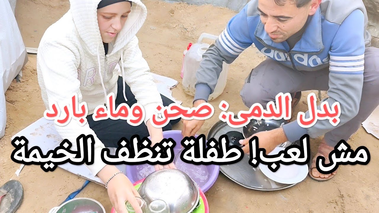 املنا فيكم كبير, استحلفكم بالله تشاهدوا الفيديو لنهاية ، #gaza #palestine 