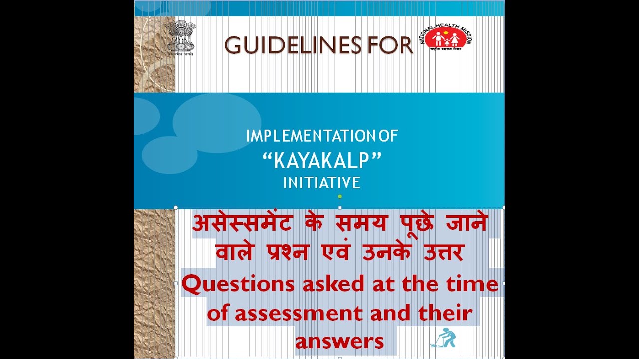 NQAS Training 20 #swachhta guidelines#luxmeter#5s#unidiractional moping #question and answer of NQAS