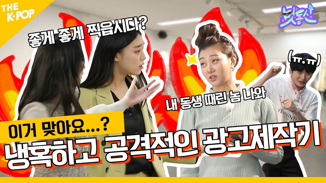 잇미샤(itMICHAA)와 YG KPLUS 모델들이 함께 한 