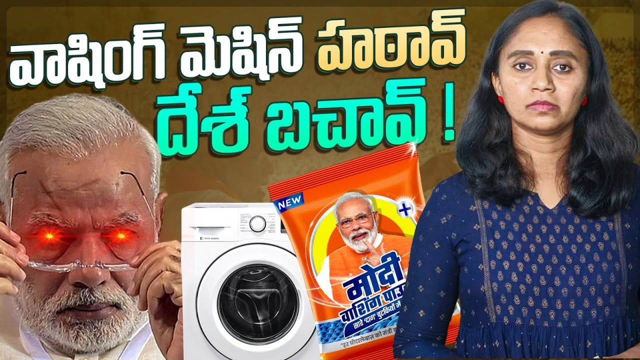 Why Washing Machine Party Once Again? || Thulasi Chandu